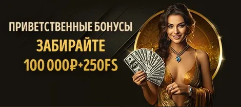 bonus bollywood казино